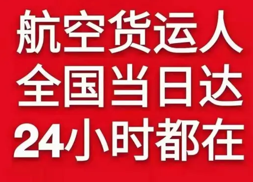 新源那拉提航空物流货物、航空货运:物流行业各岗位招聘